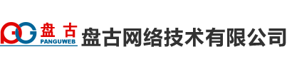 沈阳盘古网络技术有限公司